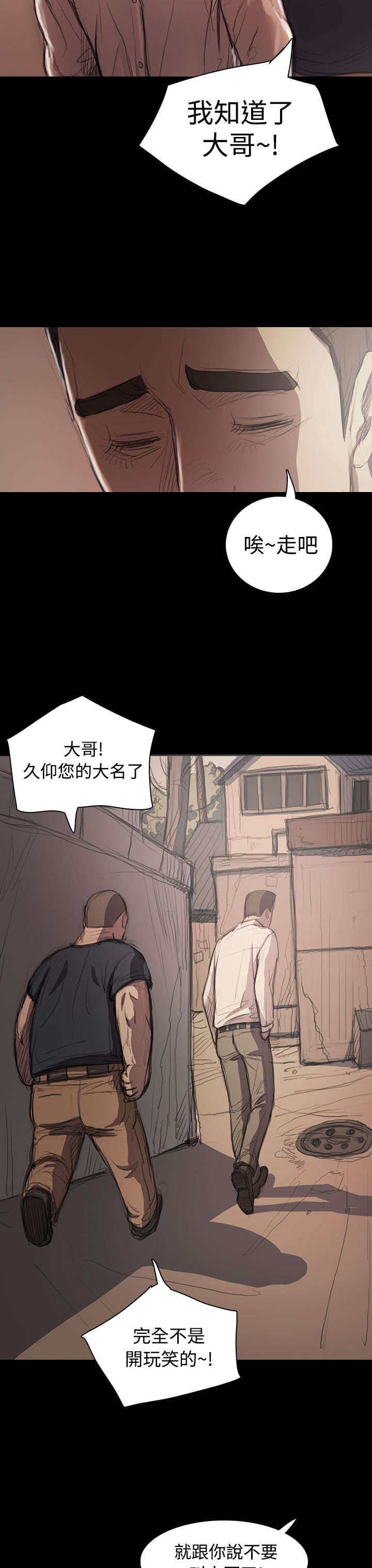 《我的姐妹》漫画最新章节第40章生意被抢免费下拉式在线观看章节第【2】张图片