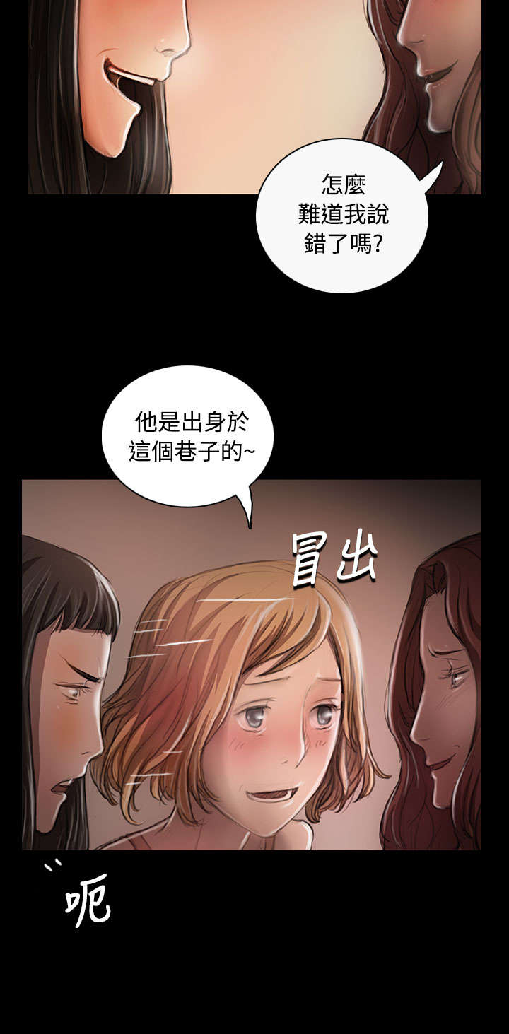 《我的姐妹》漫画最新章节第41章监护人免费下拉式在线观看章节第【6】张图片