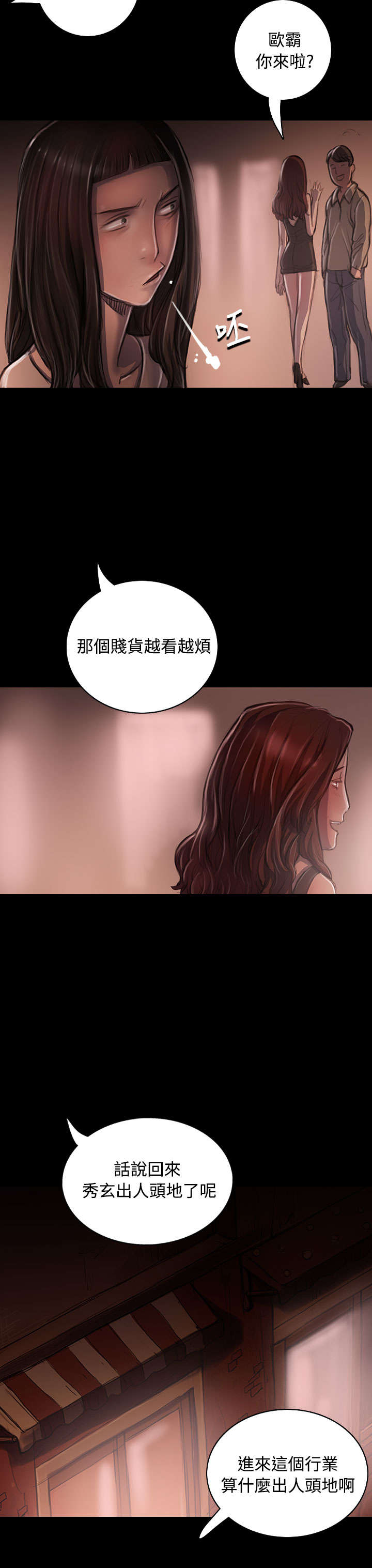 《我的姐妹》漫画最新章节第41章监护人免费下拉式在线观看章节第【2】张图片