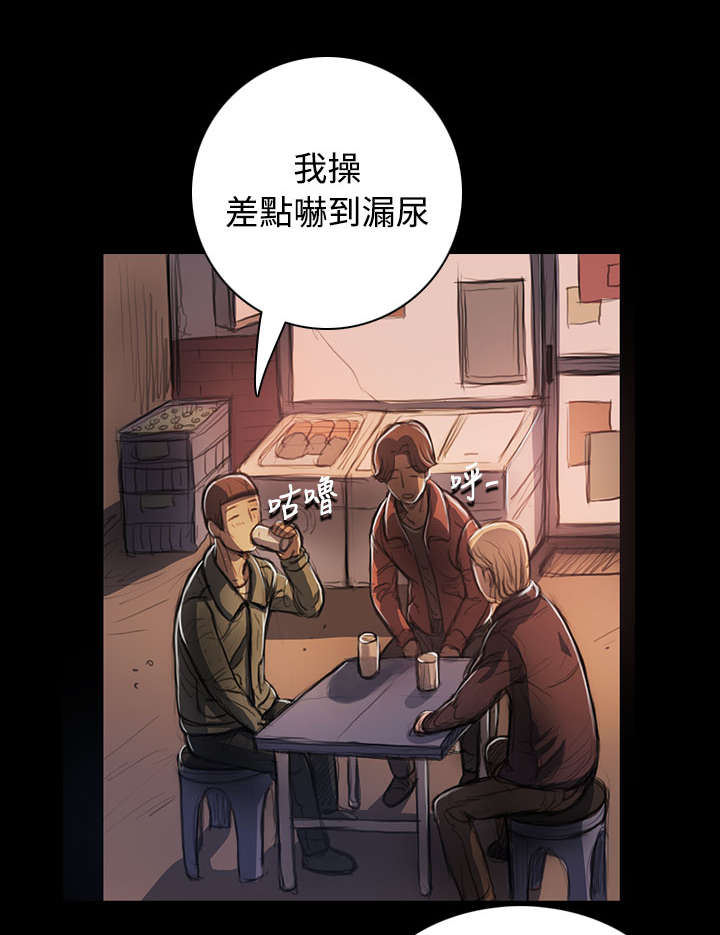 《我的姐妹》漫画最新章节第42章犯下的罪免费下拉式在线观看章节第【7】张图片