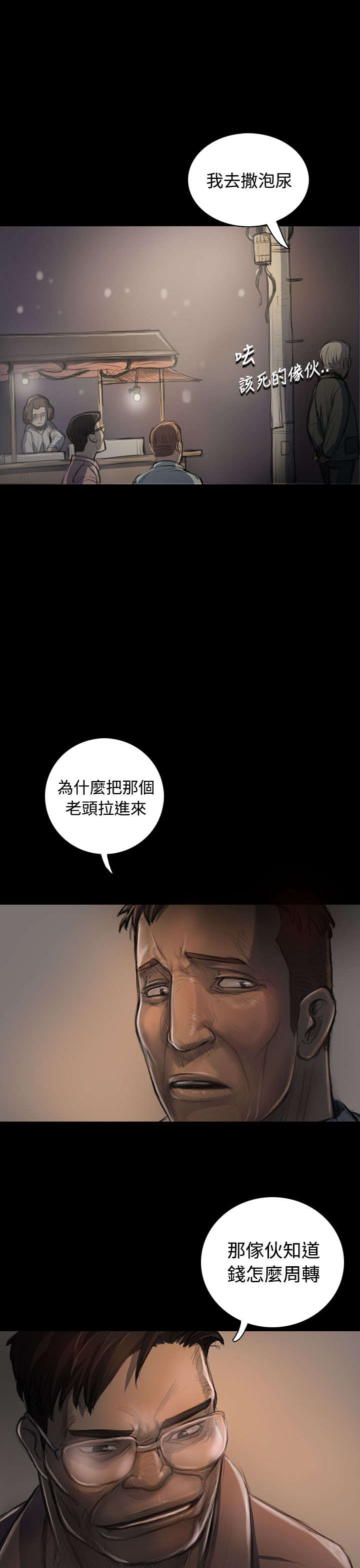 《我的姐妹》漫画最新章节第42章犯下的罪免费下拉式在线观看章节第【17】张图片