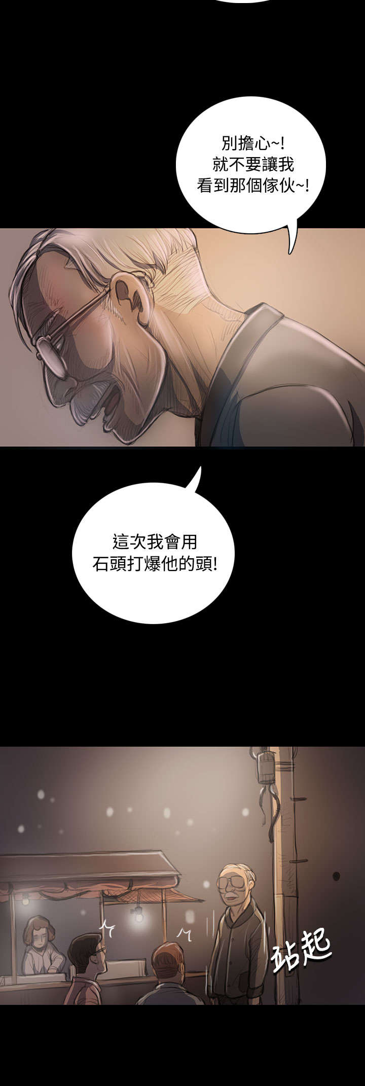 《我的姐妹》漫画最新章节第42章犯下的罪免费下拉式在线观看章节第【18】张图片