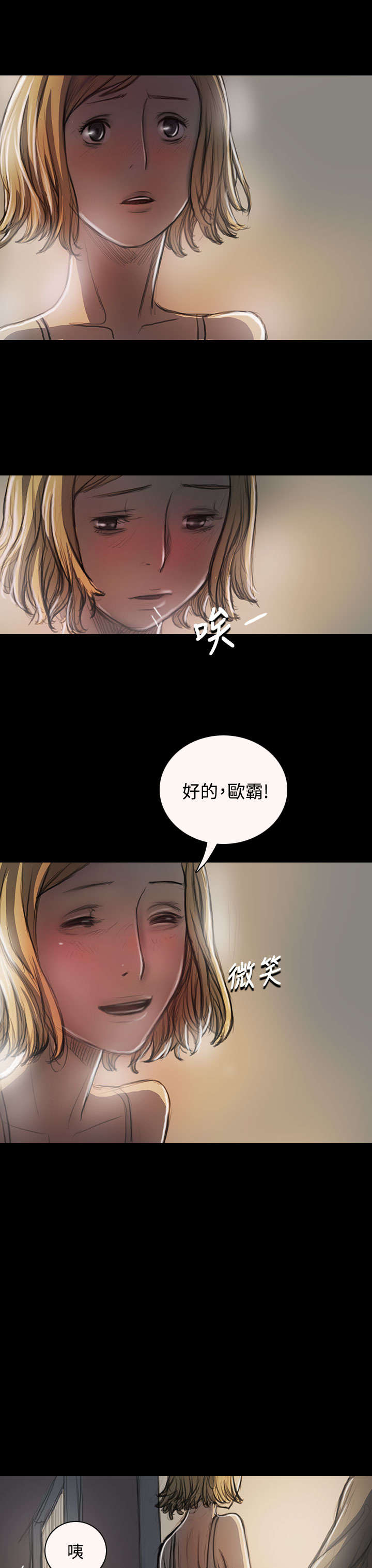 《我的姐妹》漫画最新章节第43章想死吗免费下拉式在线观看章节第【20】张图片