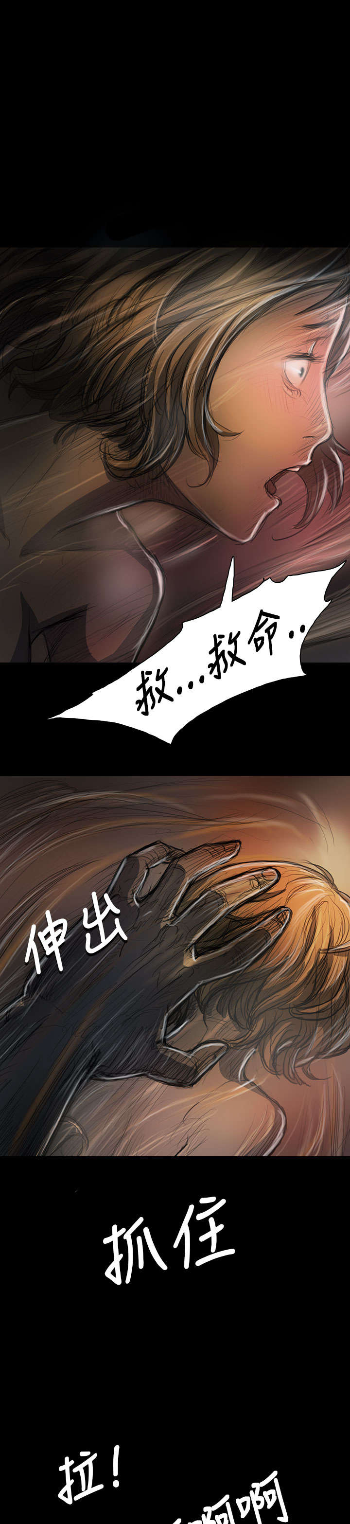 《我的姐妹》漫画最新章节第43章想死吗免费下拉式在线观看章节第【3】张图片