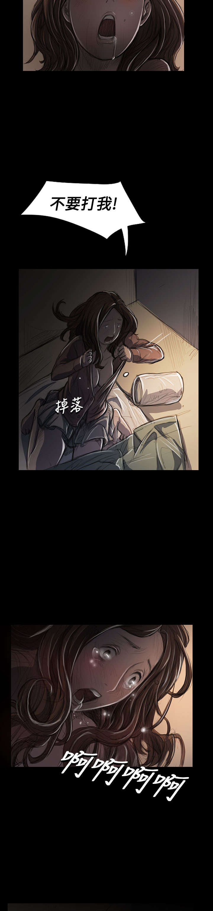 《我的姐妹》漫画最新章节第48章微笑免费下拉式在线观看章节第【17】张图片