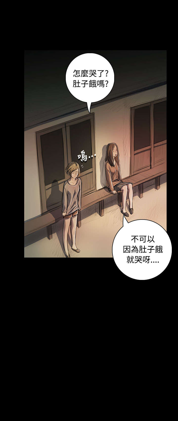 《我的姐妹》漫画最新章节第48章微笑免费下拉式在线观看章节第【4】张图片