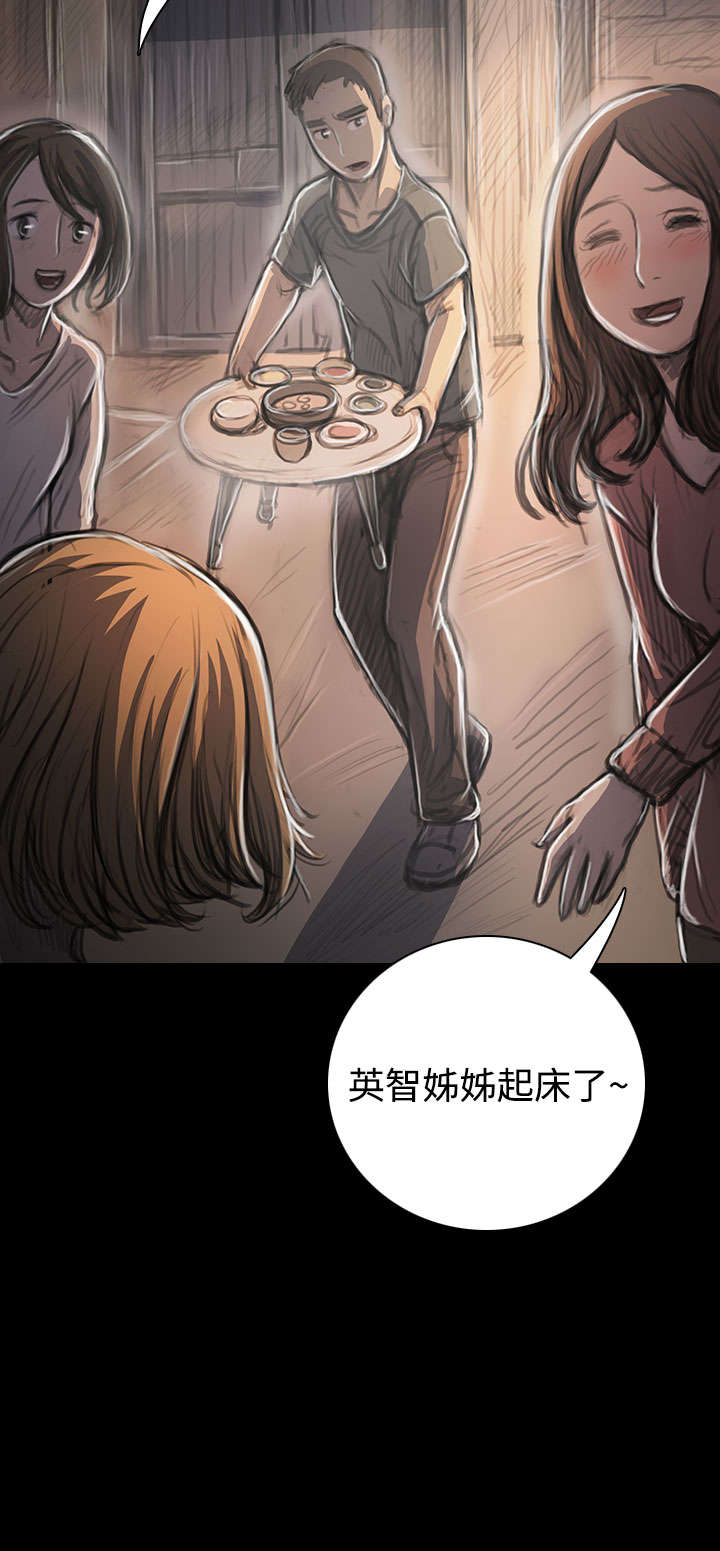 《我的姐妹》漫画最新章节第49章满足感免费下拉式在线观看章节第【5】张图片