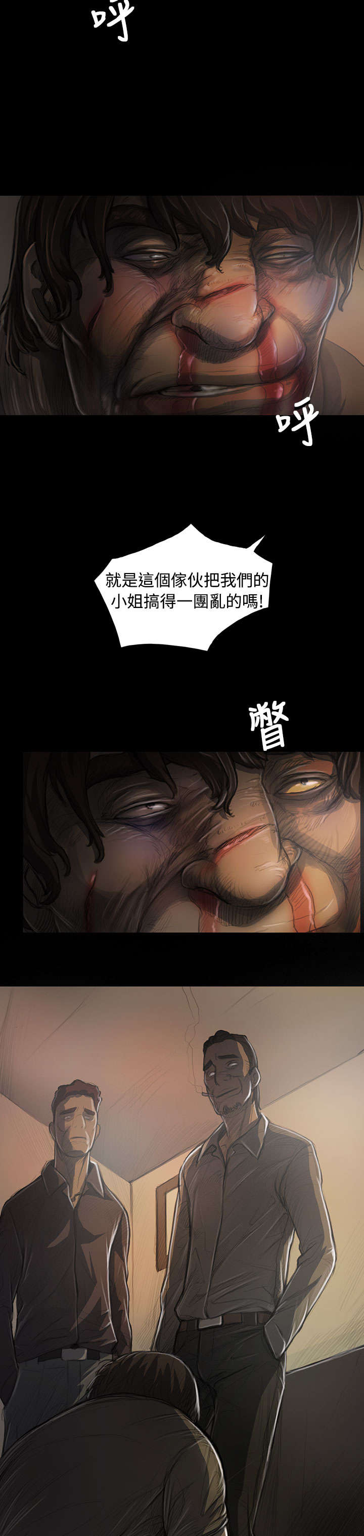 《我的姐妹》漫画最新章节第50章跟随免费下拉式在线观看章节第【16】张图片