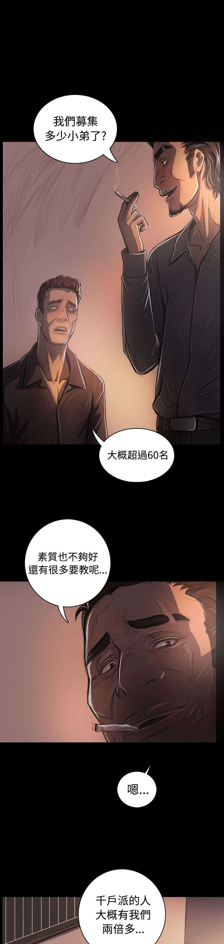 《我的姐妹》漫画最新章节第50章跟随免费下拉式在线观看章节第【12】张图片