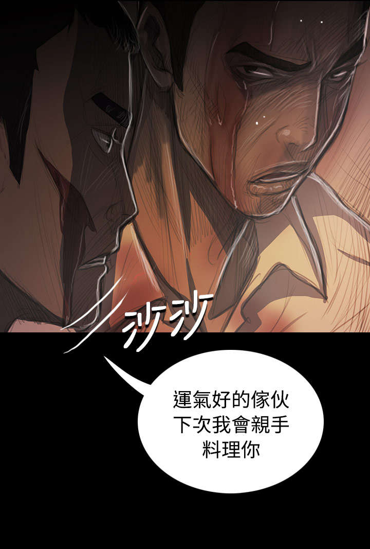 《我的姐妹》漫画最新章节第55章教训免费下拉式在线观看章节第【15】张图片