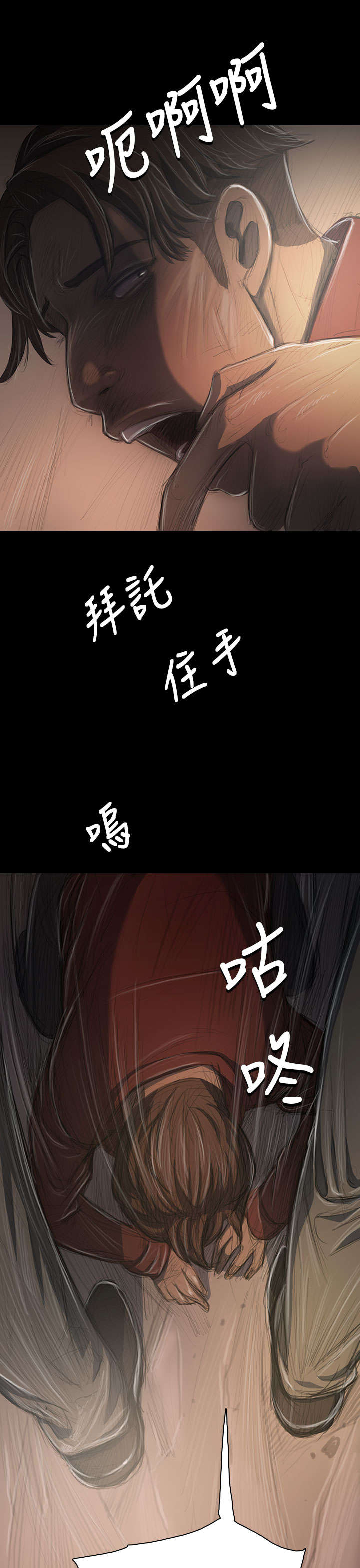 《我的姐妹》漫画最新章节第58章办事不利免费下拉式在线观看章节第【5】张图片