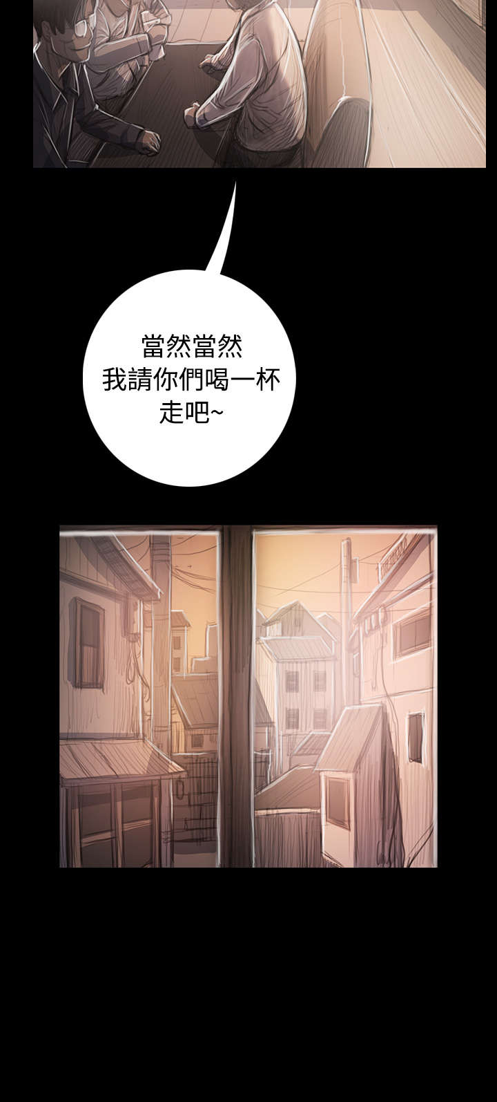 《我的姐妹》漫画最新章节第63章开朗免费下拉式在线观看章节第【11】张图片