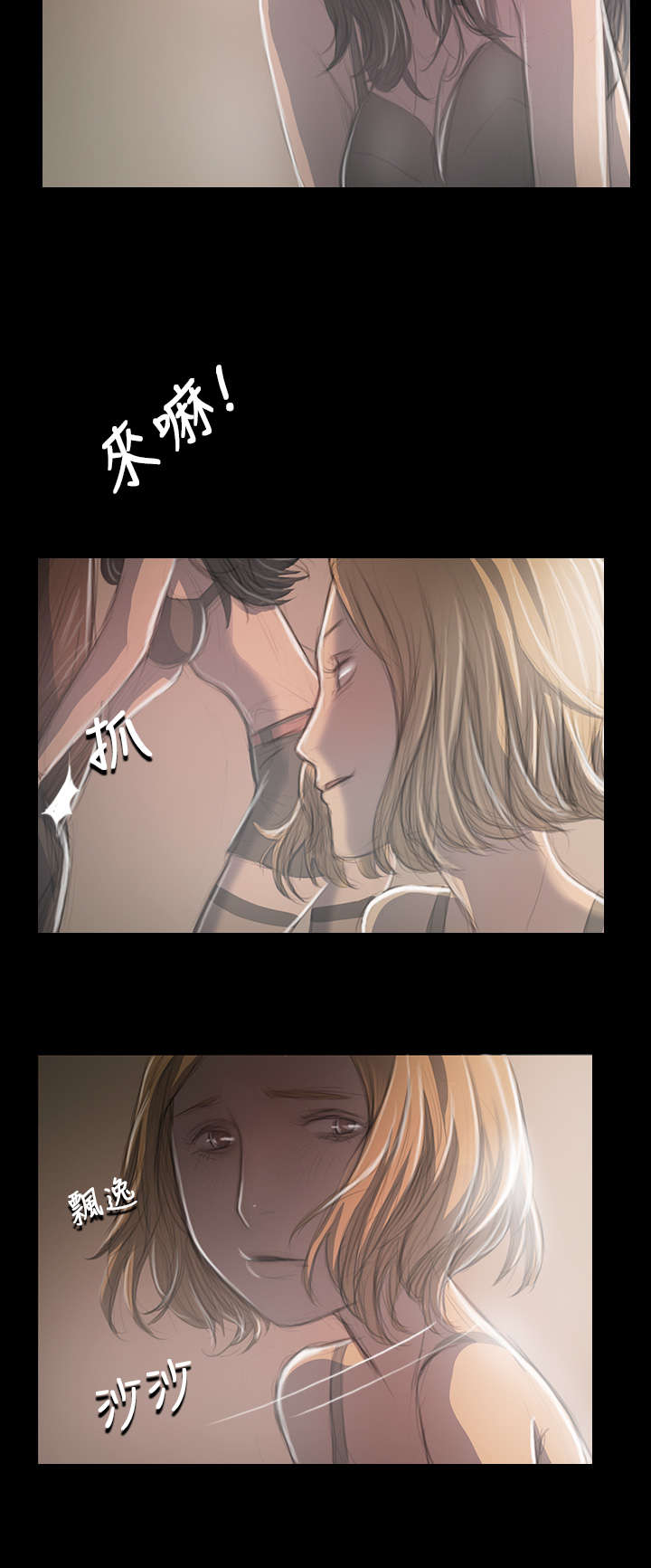 《我的姐妹》漫画最新章节第63章开朗免费下拉式在线观看章节第【5】张图片