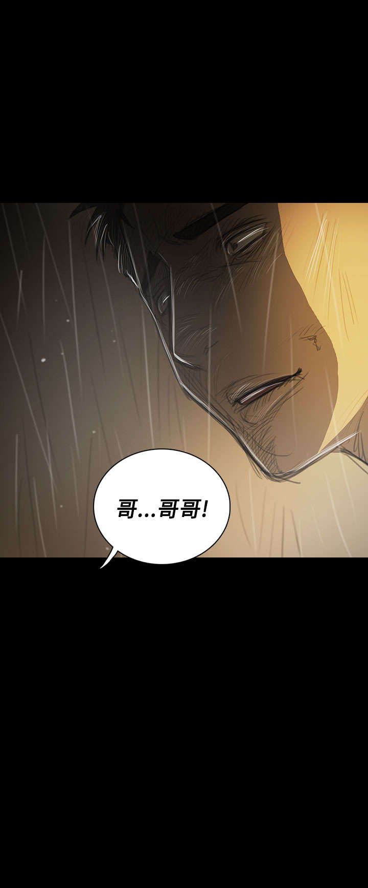 《我的姐妹》漫画最新章节第74章哭喊免费下拉式在线观看章节第【17】张图片