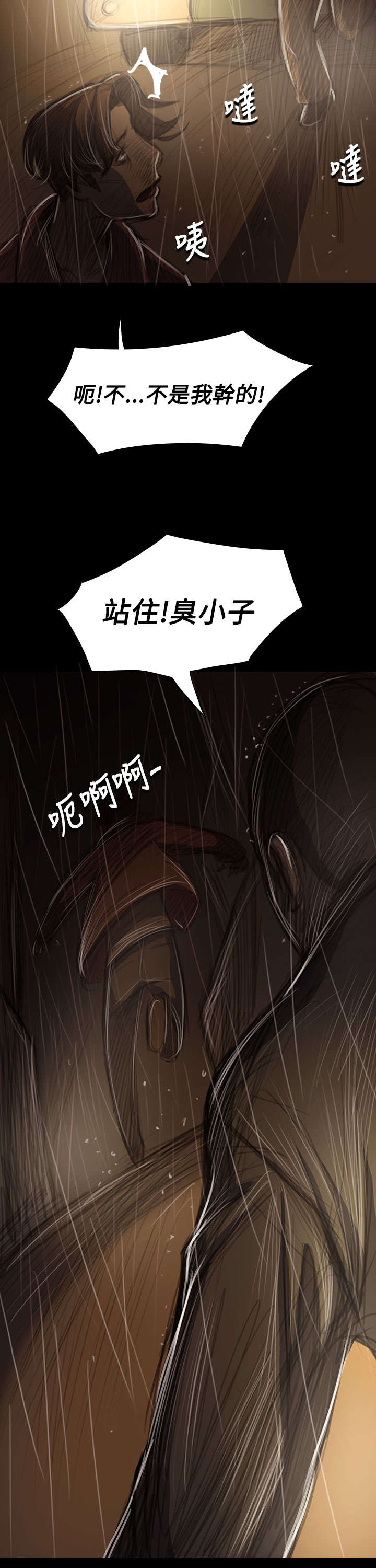 《我的姐妹》漫画最新章节第77章善后免费下拉式在线观看章节第【11】张图片