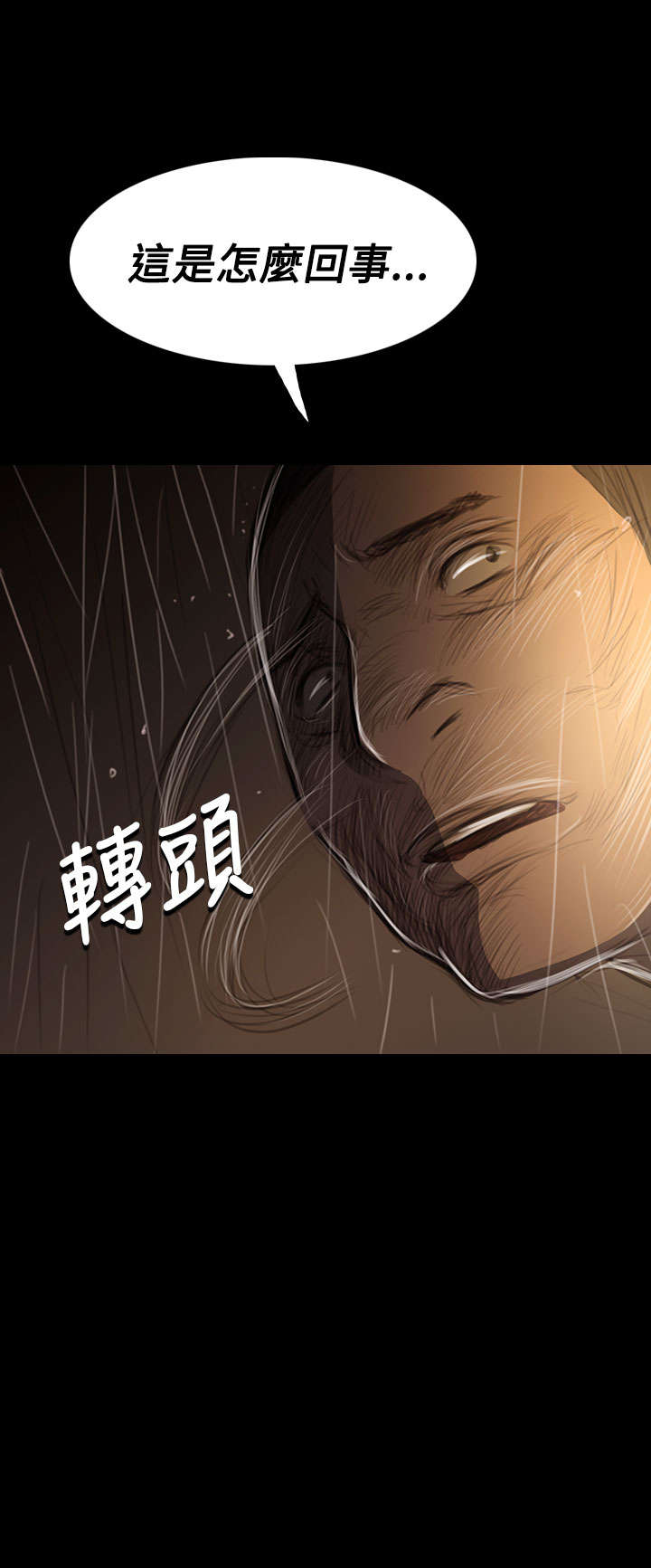 《我的姐妹》漫画最新章节第77章善后免费下拉式在线观看章节第【10】张图片