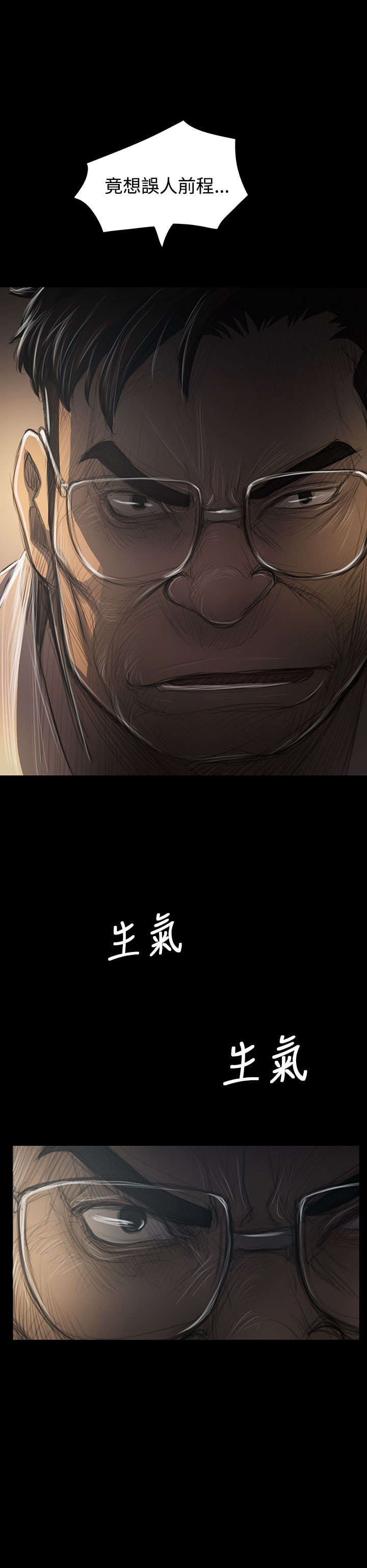 《我的姐妹》漫画最新章节第80章鼓舞免费下拉式在线观看章节第【16】张图片