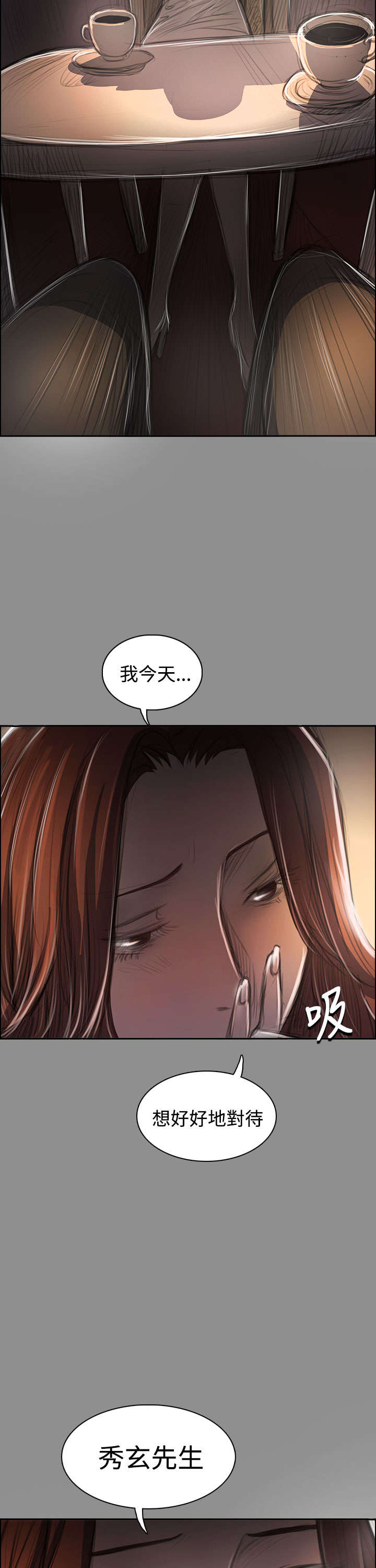 《我的姐妹》漫画最新章节第83章好奇免费下拉式在线观看章节第【6】张图片