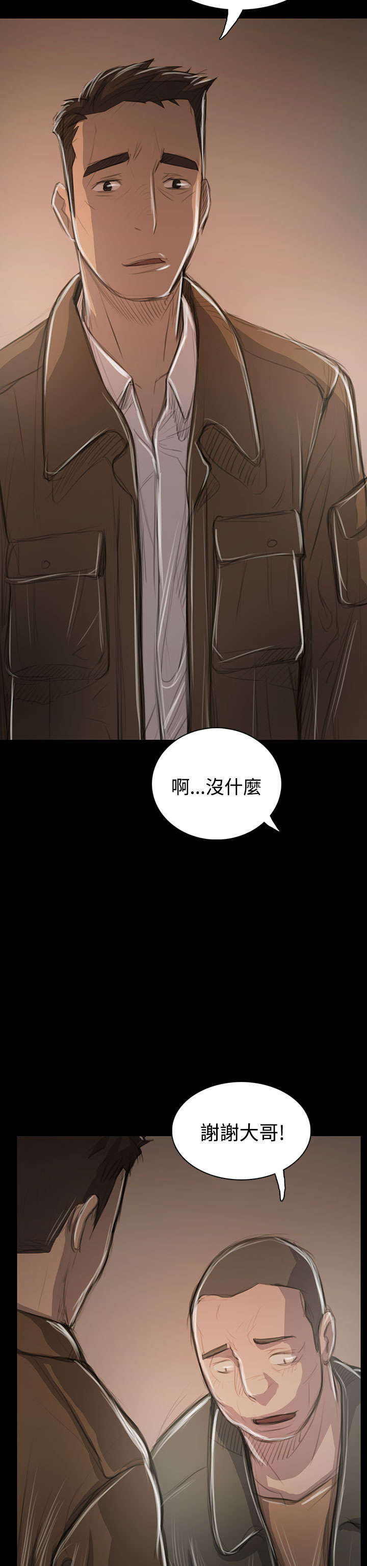 《我的姐妹》漫画最新章节第86章突发免费下拉式在线观看章节第【16】张图片