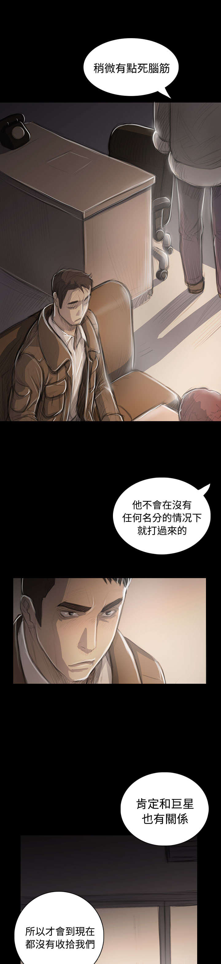 《我的姐妹》漫画最新章节第86章突发免费下拉式在线观看章节第【6】张图片