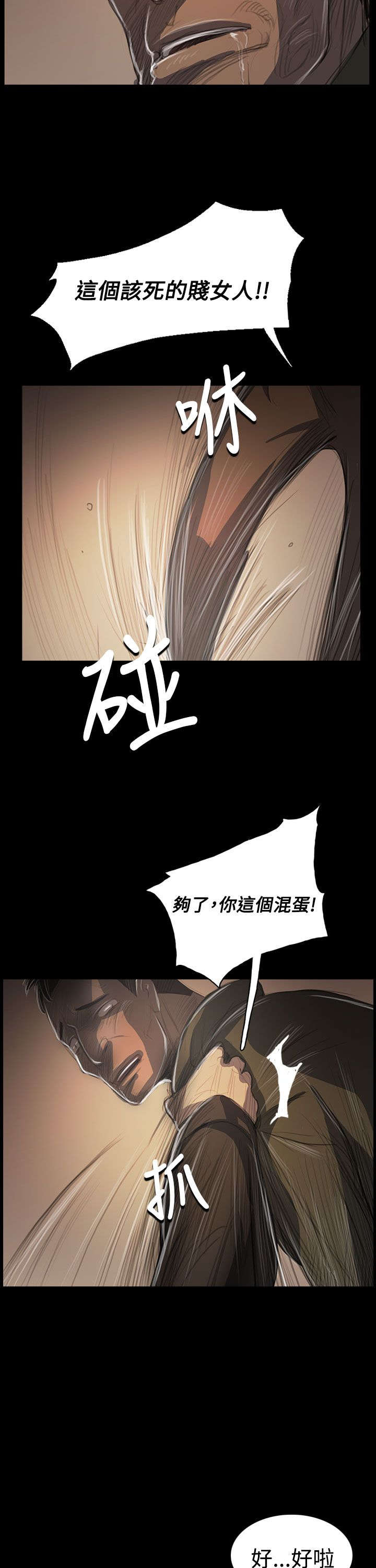 《我的姐妹》漫画最新章节第87章无助免费下拉式在线观看章节第【14】张图片