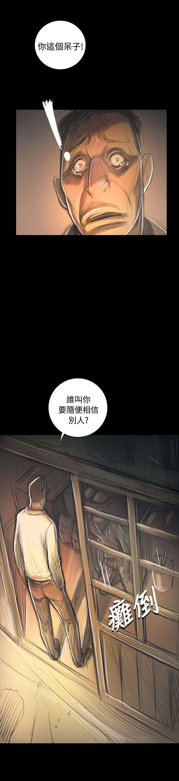 《我的姐妹》漫画最新章节第89章最好的地段免费下拉式在线观看章节第【19】张图片