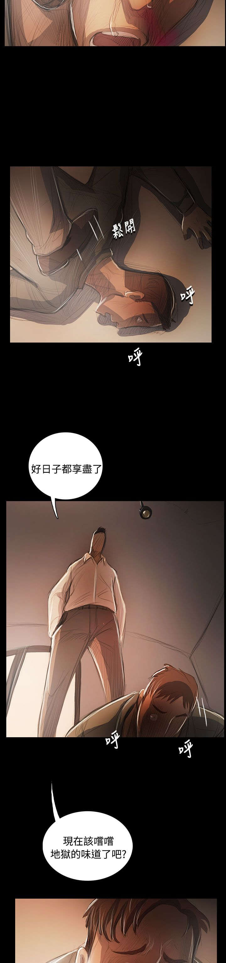 《我的姐妹》漫画最新章节第89章最好的地段免费下拉式在线观看章节第【4】张图片