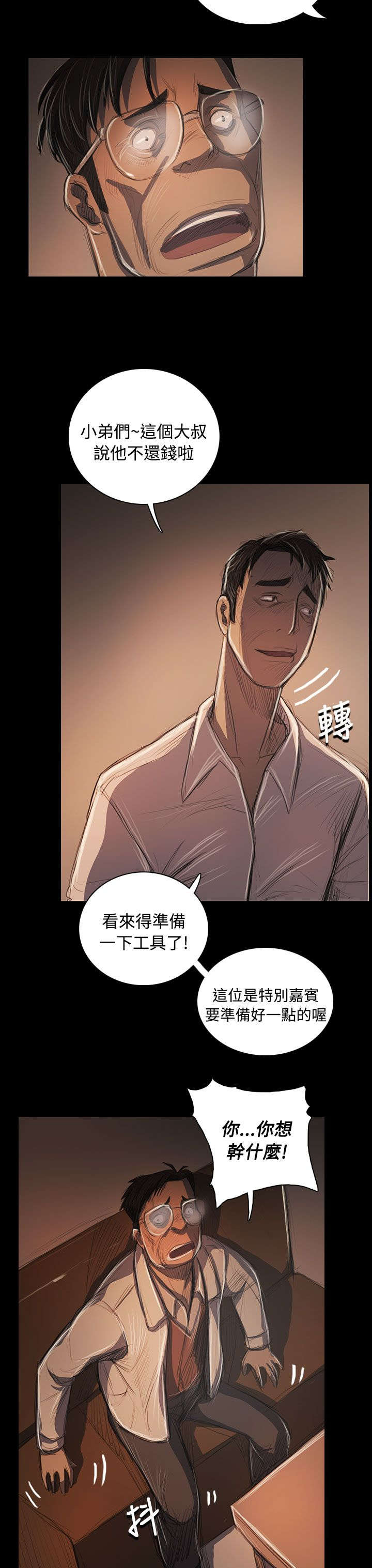 《我的姐妹》漫画最新章节第92章平安无事免费下拉式在线观看章节第【6】张图片