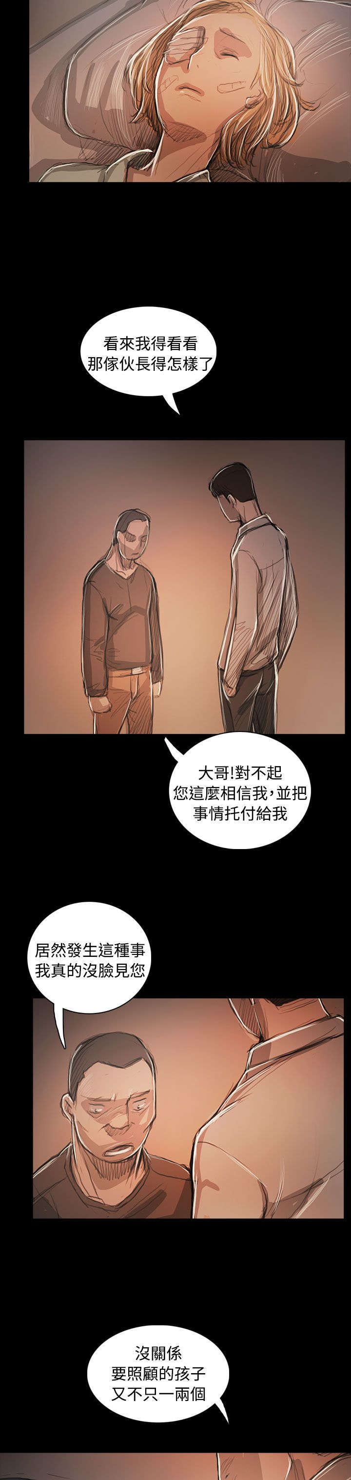 《我的姐妹》漫画最新章节第95章别负担免费下拉式在线观看章节第【5】张图片