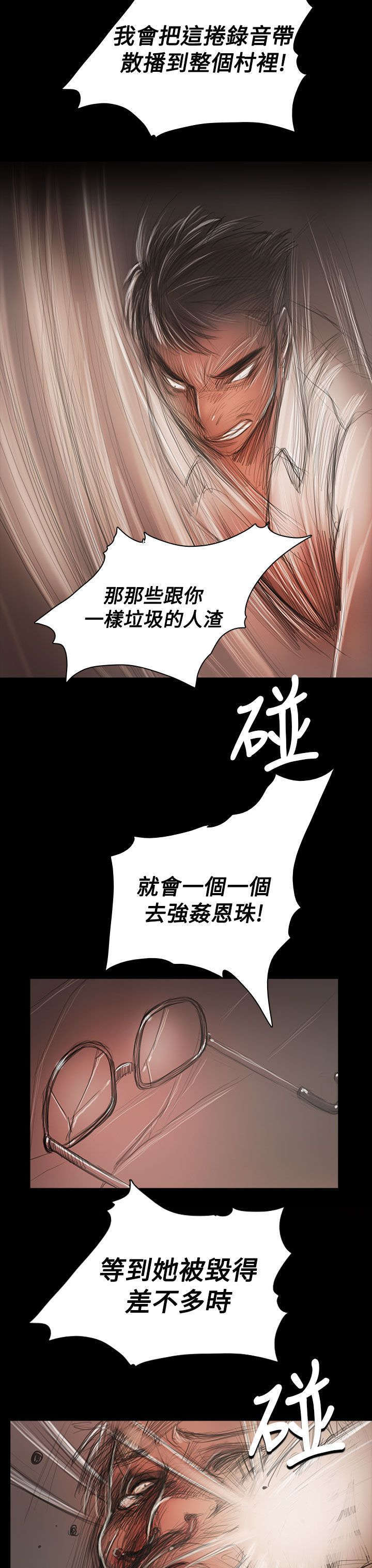 《我的姐妹》漫画最新章节第95章别负担免费下拉式在线观看章节第【16】张图片