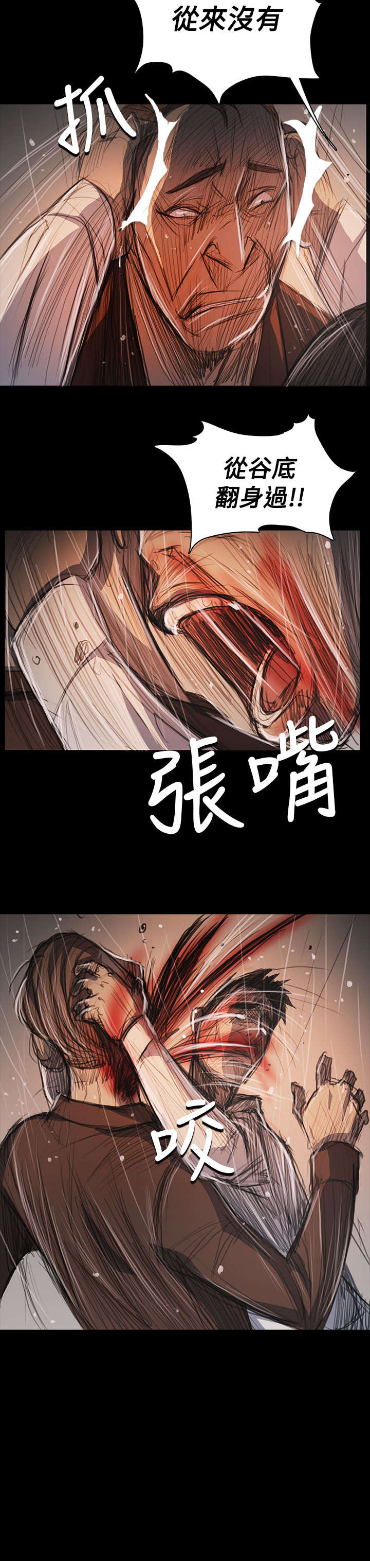 《我的姐妹》漫画最新章节第102章血腥免费下拉式在线观看章节第【4】张图片