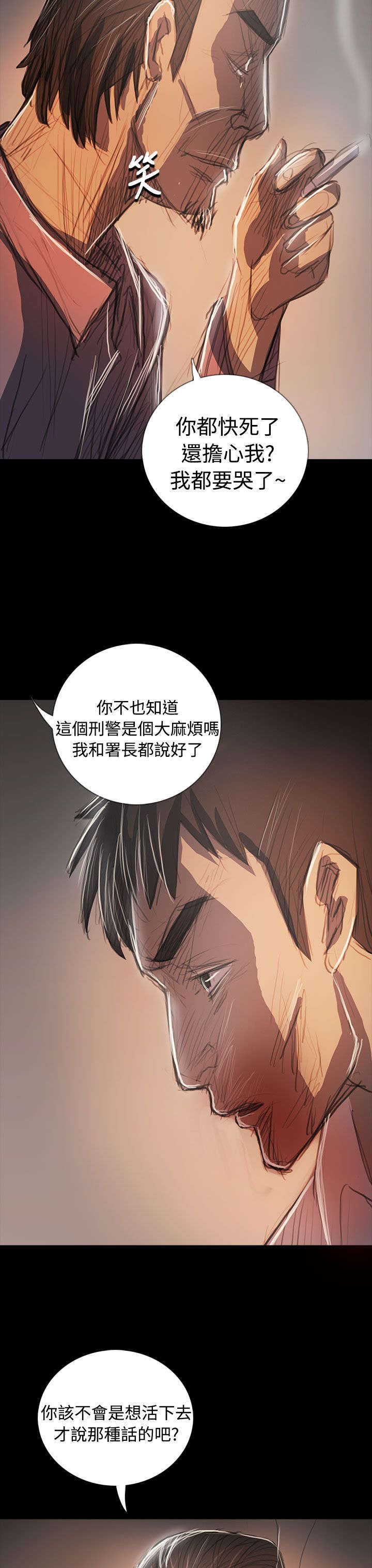 《我的姐妹》漫画最新章节第105章被抓的刑警免费下拉式在线观看章节第【2】张图片