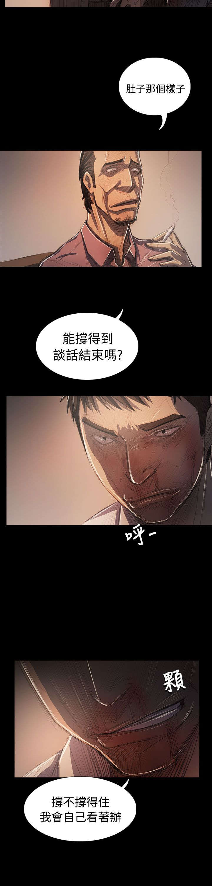 《我的姐妹》漫画最新章节第105章被抓的刑警免费下拉式在线观看章节第【12】张图片