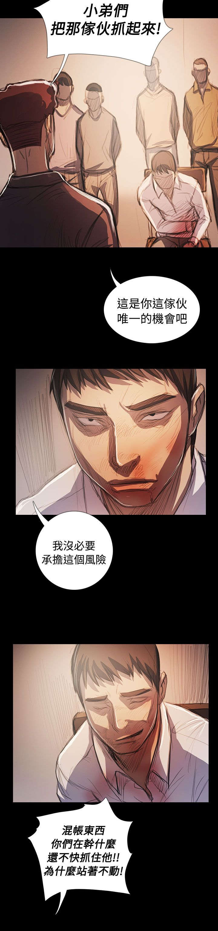 《我的姐妹》漫画最新章节第107章螳螂捕蝉黄雀在后免费下拉式在线观看章节第【6】张图片