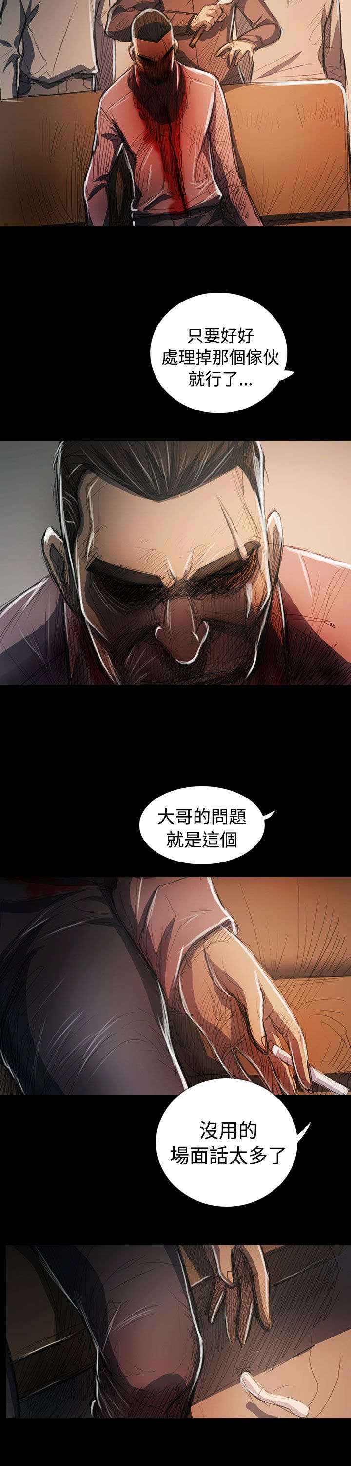 《我的姐妹》漫画最新章节第107章螳螂捕蝉黄雀在后免费下拉式在线观看章节第【15】张图片