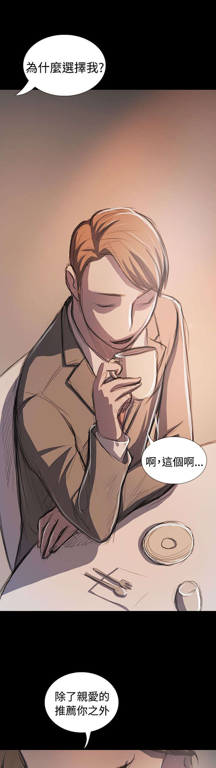 《我的姐妹》漫画最新章节第108章大结局免费下拉式在线观看章节第【28】张图片