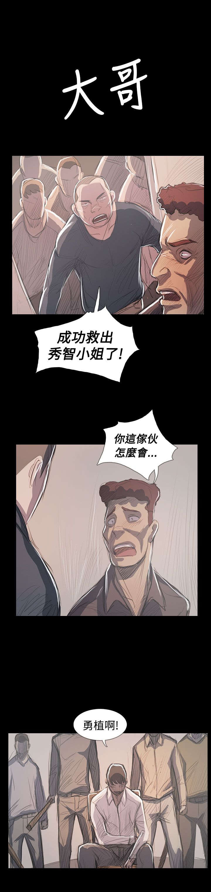 《我的姐妹》漫画最新章节第108章大结局免费下拉式在线观看章节第【13】张图片