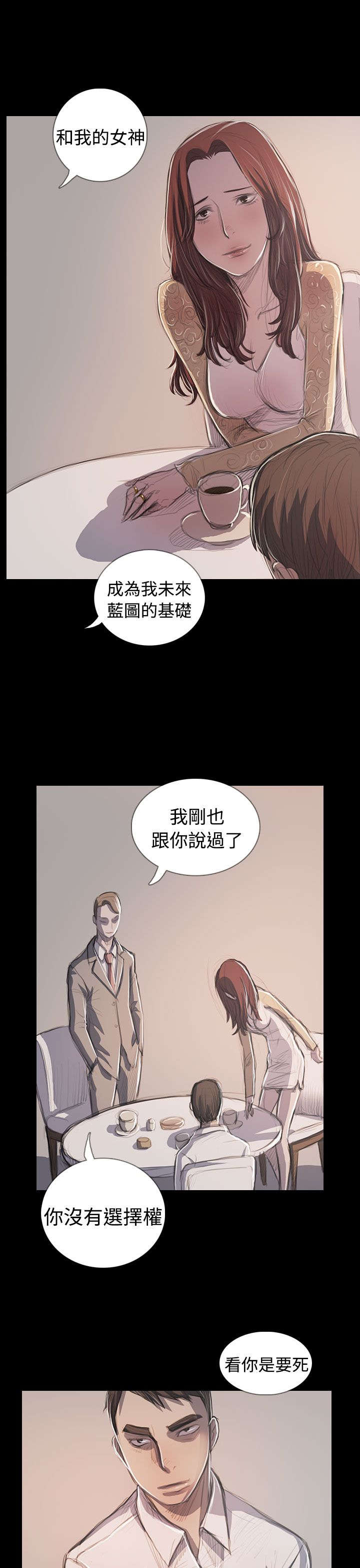 《我的姐妹》漫画最新章节第108章大结局免费下拉式在线观看章节第【16】张图片