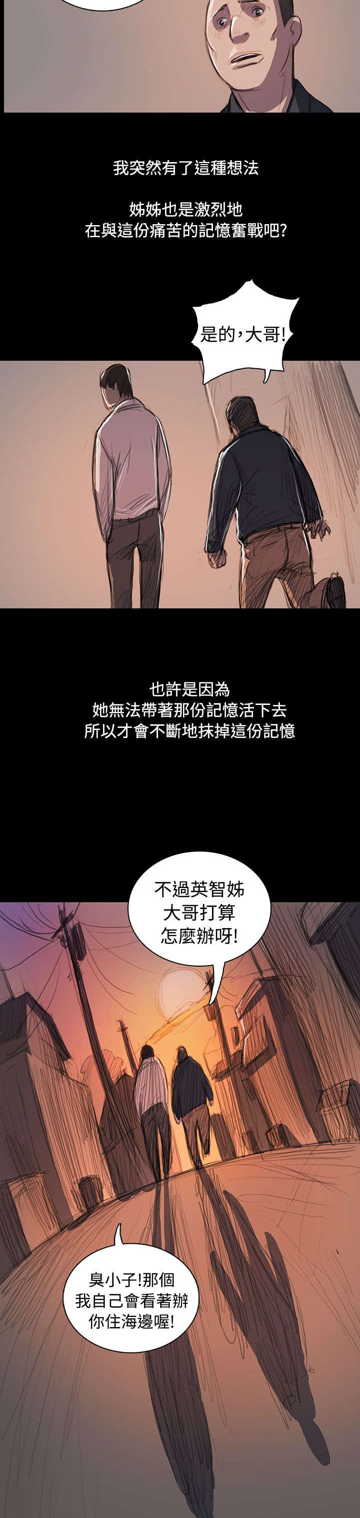 《我的姐妹》漫画最新章节第108章大结局免费下拉式在线观看章节第【2】张图片