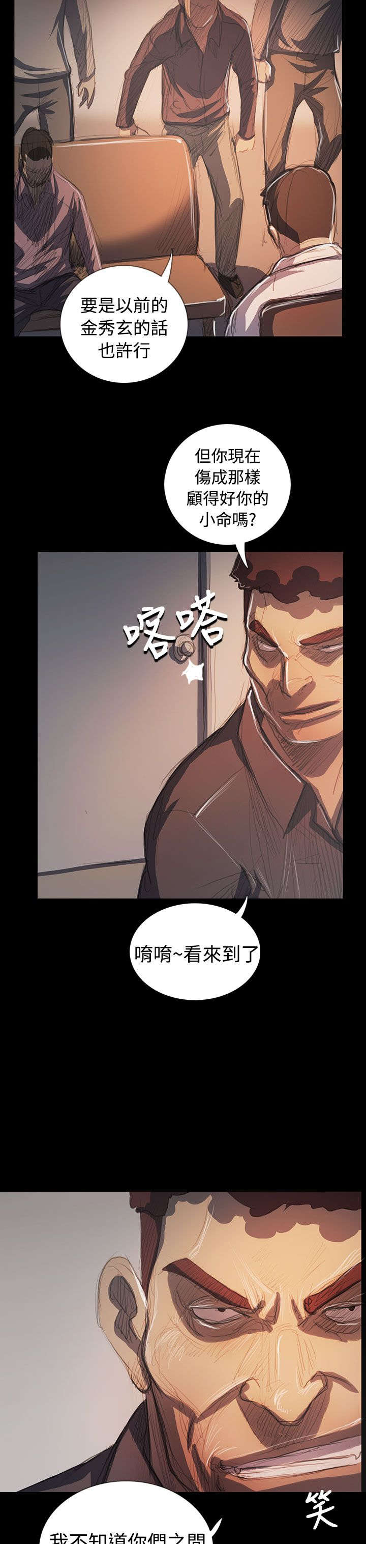 《我的姐妹》漫画最新章节第108章大结局免费下拉式在线观看章节第【20】张图片