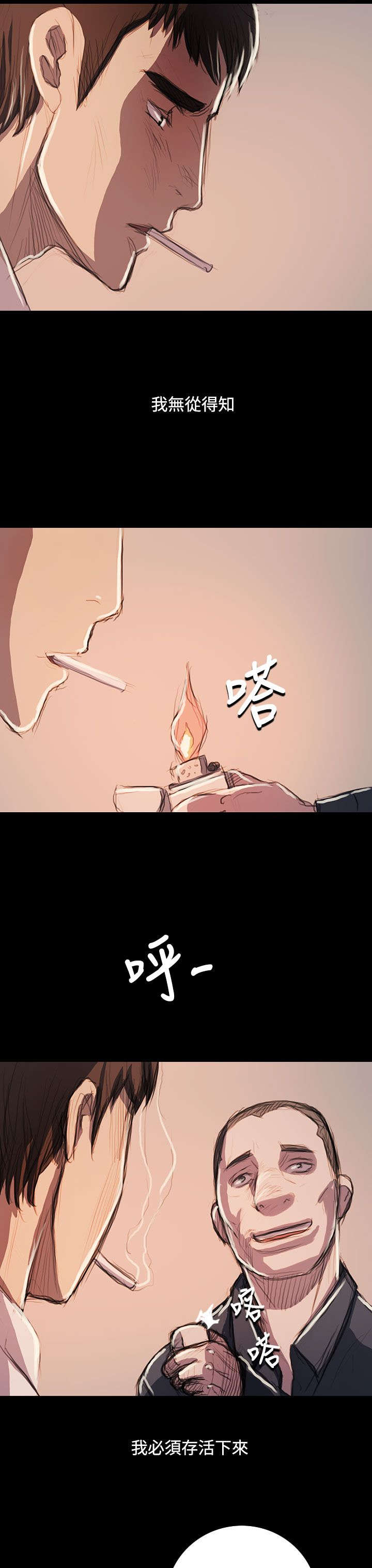 《我的姐妹》漫画最新章节第108章大结局免费下拉式在线观看章节第【7】张图片