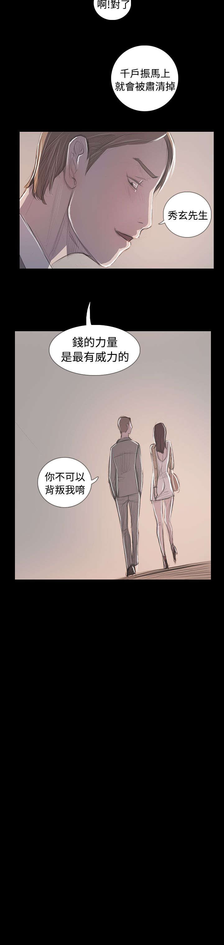 《我的姐妹》漫画最新章节第108章大结局免费下拉式在线观看章节第【14】张图片