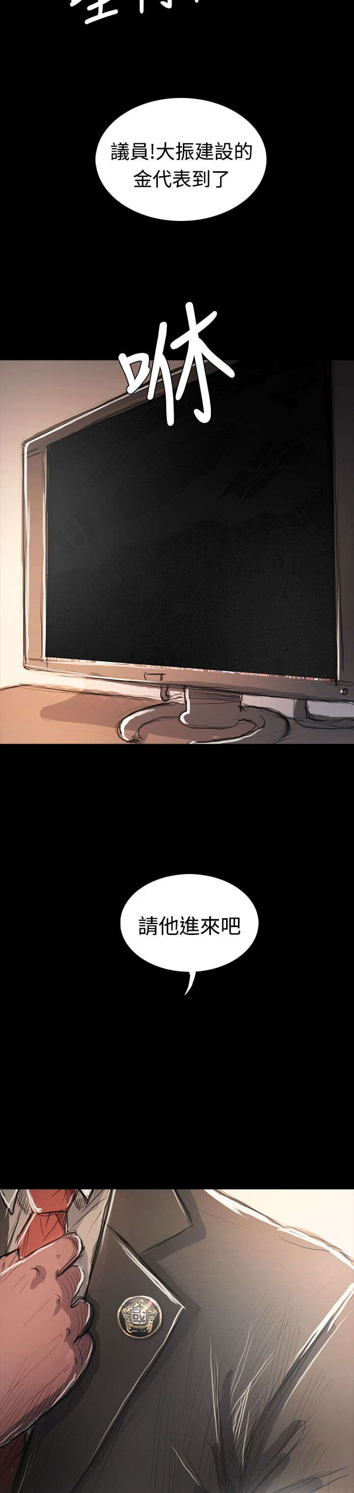 《我的姐妹》漫画最新章节第109章彩蛋免费下拉式在线观看章节第【4】张图片