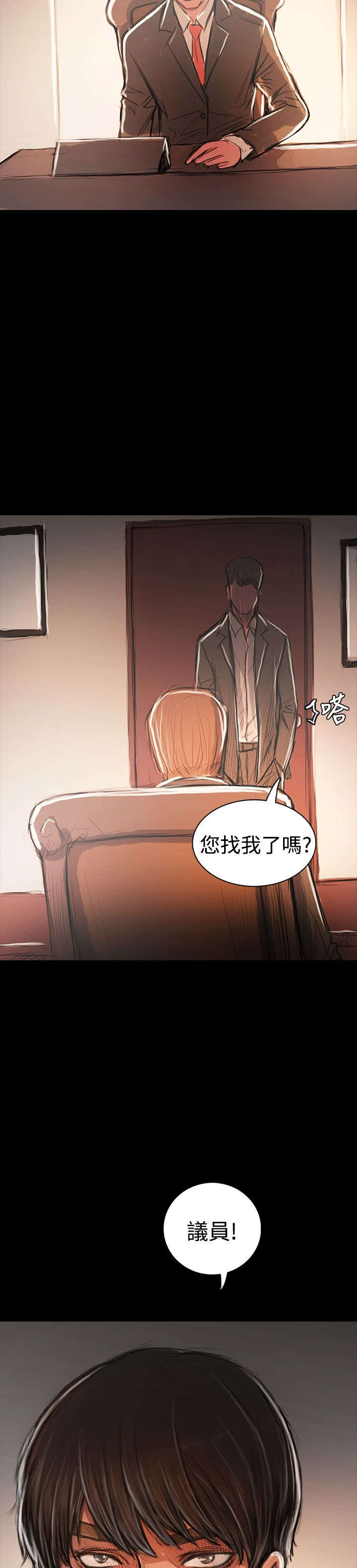 《我的姐妹》漫画最新章节第109章彩蛋免费下拉式在线观看章节第【2】张图片