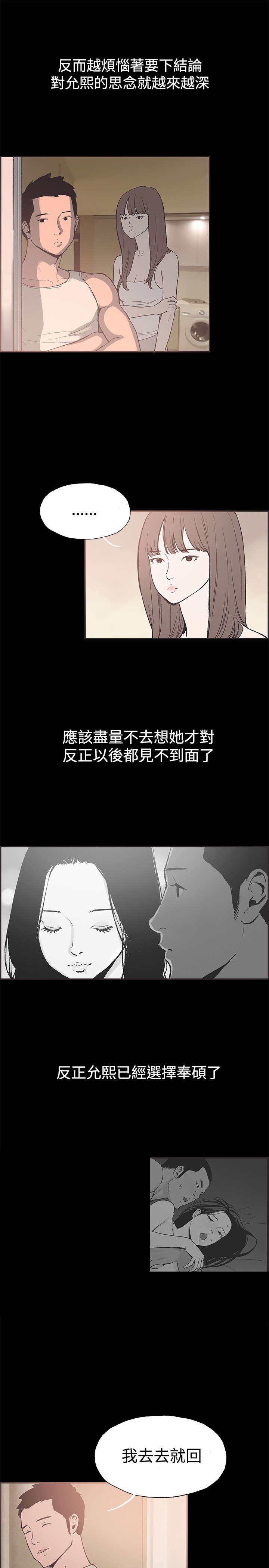 《拼房》漫画最新章节第49章神秘包裹免费下拉式在线观看章节第【11】张图片