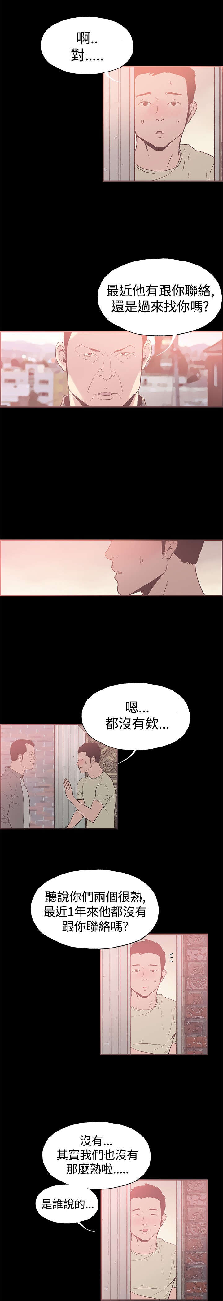 《拼房》漫画最新章节第42章警察来了免费下拉式在线观看章节第【9】张图片