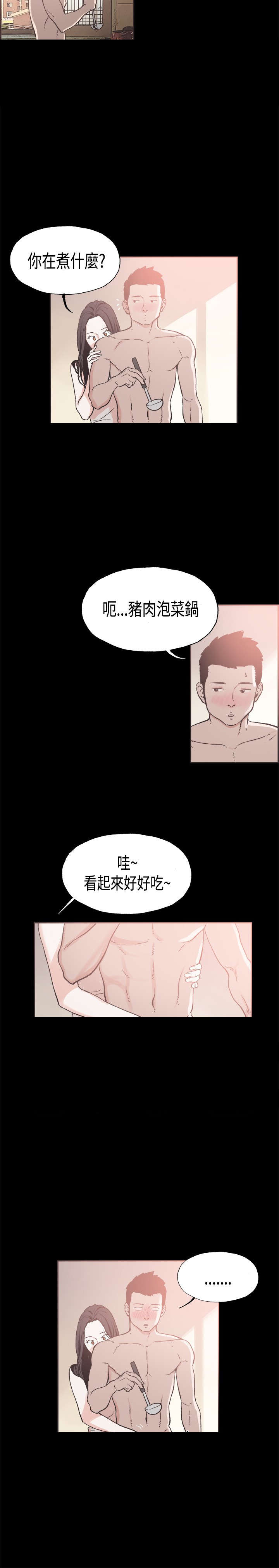 《拼房》漫画最新章节第20章买衣服免费下拉式在线观看章节第【12】张图片