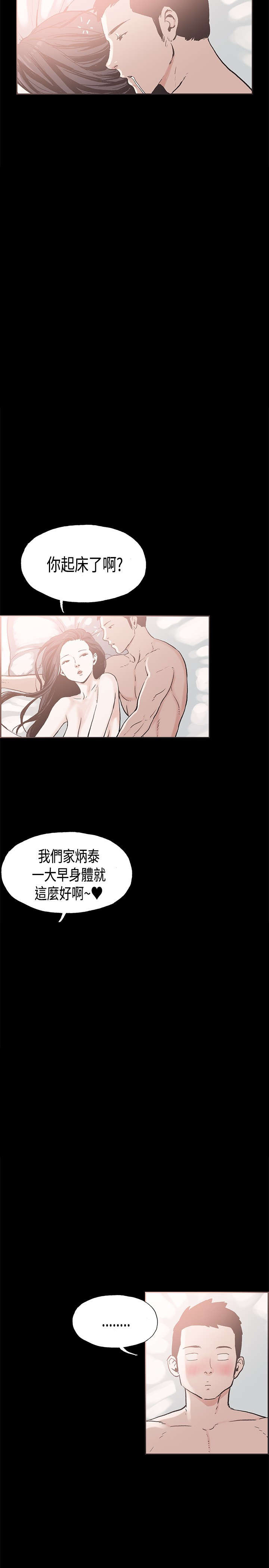 《拼房》漫画最新章节第20章买衣服免费下拉式在线观看章节第【14】张图片