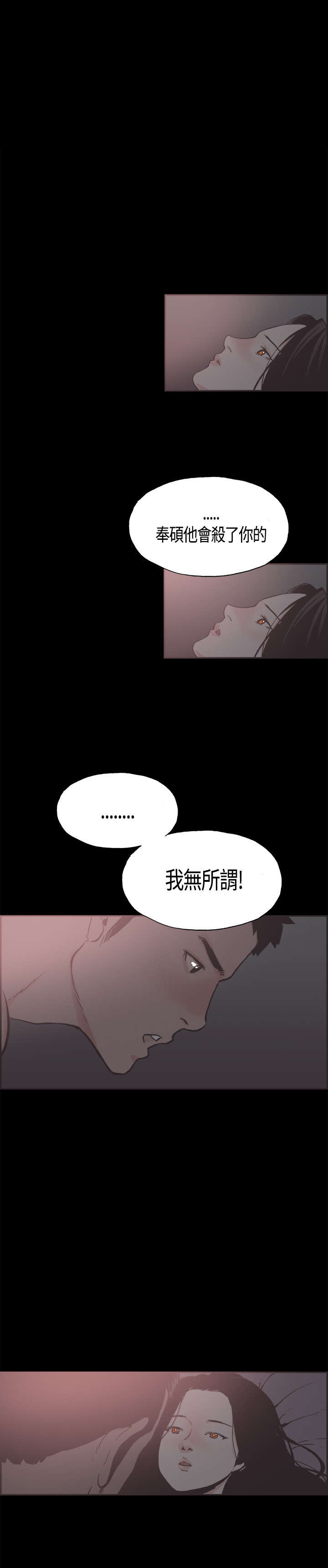 《拼房》漫画最新章节第19章告白免费下拉式在线观看章节第【7】张图片