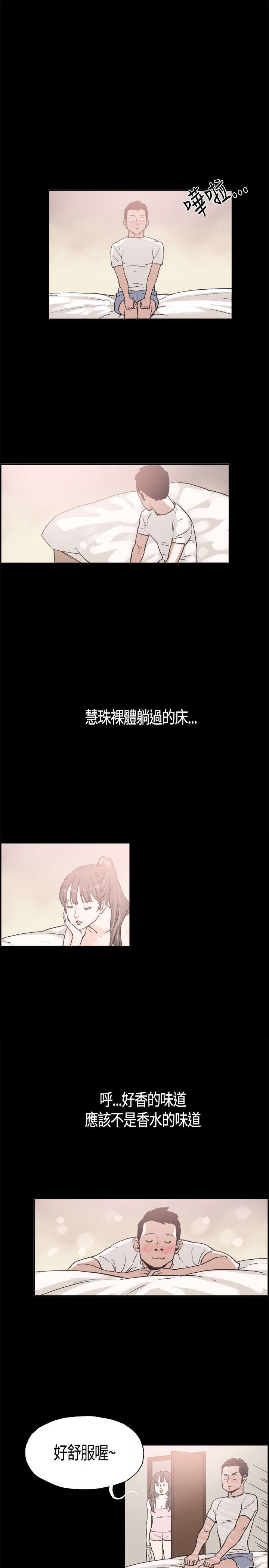 《拼房》漫画最新章节第15章画画免费下拉式在线观看章节第【10】张图片